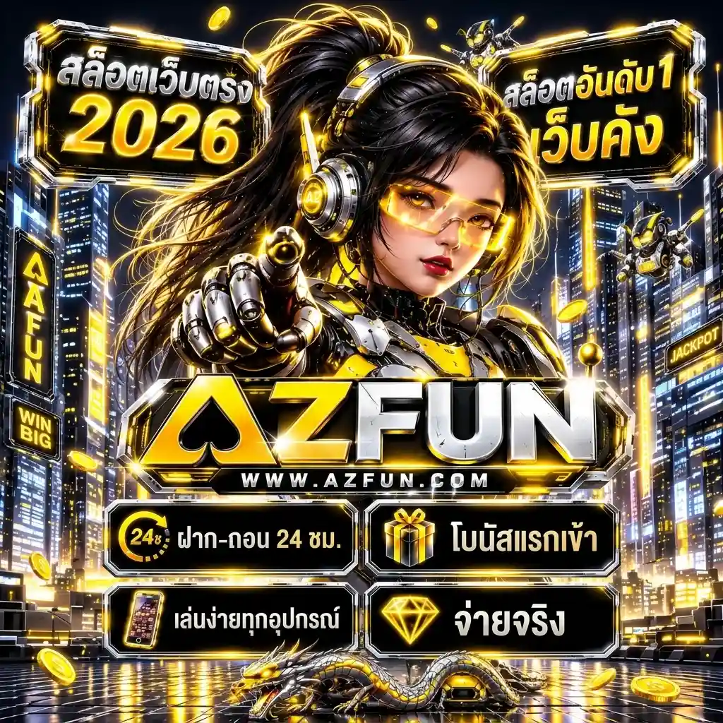 azfun